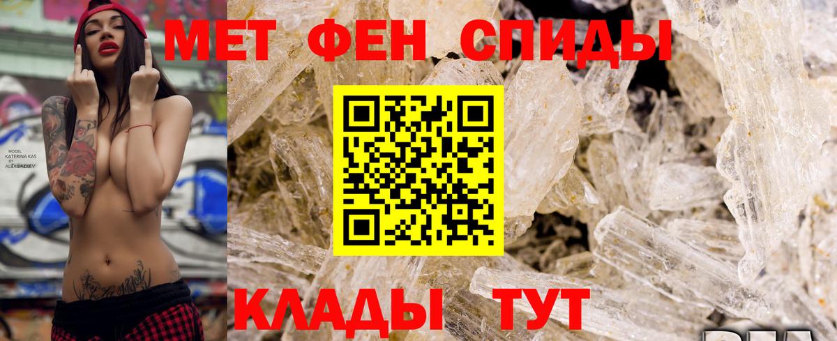 Тихорецк  АМФЕТАМИН 97%  АМФ  Вход с VPN 