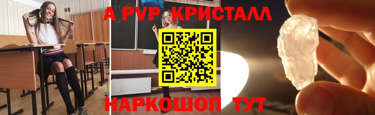 Alpha-PVP Соль  Вход с VPN  Тихорецк  Альфа ПВП Соль 