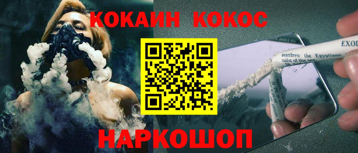 COCAIN  КОКАИН Боливия  наркошоп  Вход с VPN  Кокаин Columbia  Тихорецк 