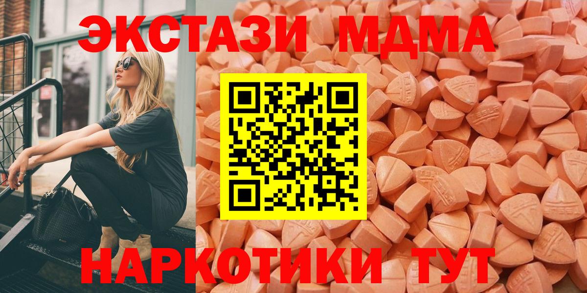 Ecstasy ешки  Вход с VPN  ЭКСТАЗИ  Экстази Philipp Plein  Тихорецк 