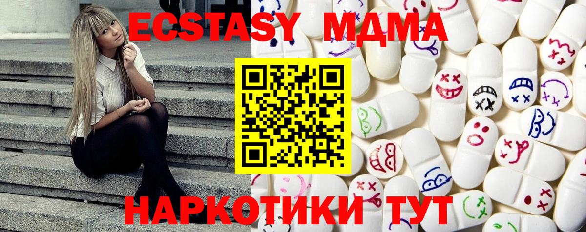 Экстази 280мг Тихорецк
