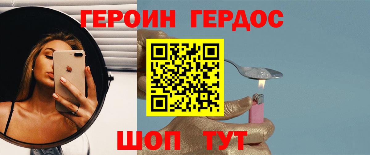 ГЕРОИН гречка Тихорецк