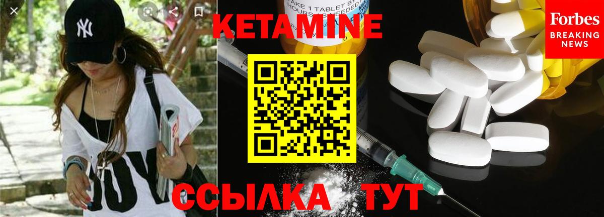 Кетамин ketamine Тихорецк