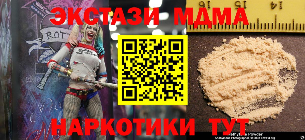 MDMA Molly Тихорецк
