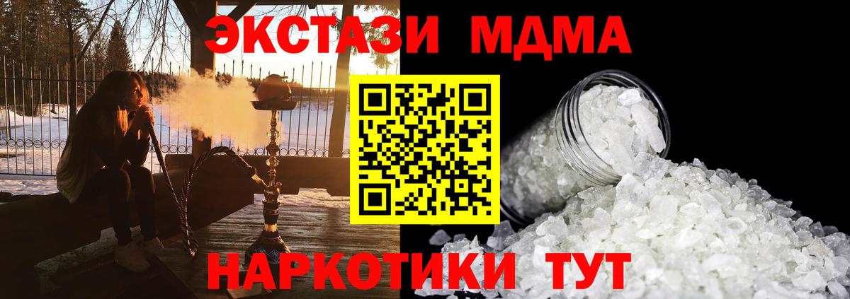 MDMA молли  Вход с VPN  MDMA  Тихорецк 