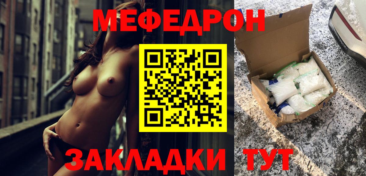 Меф мука Тихорецк