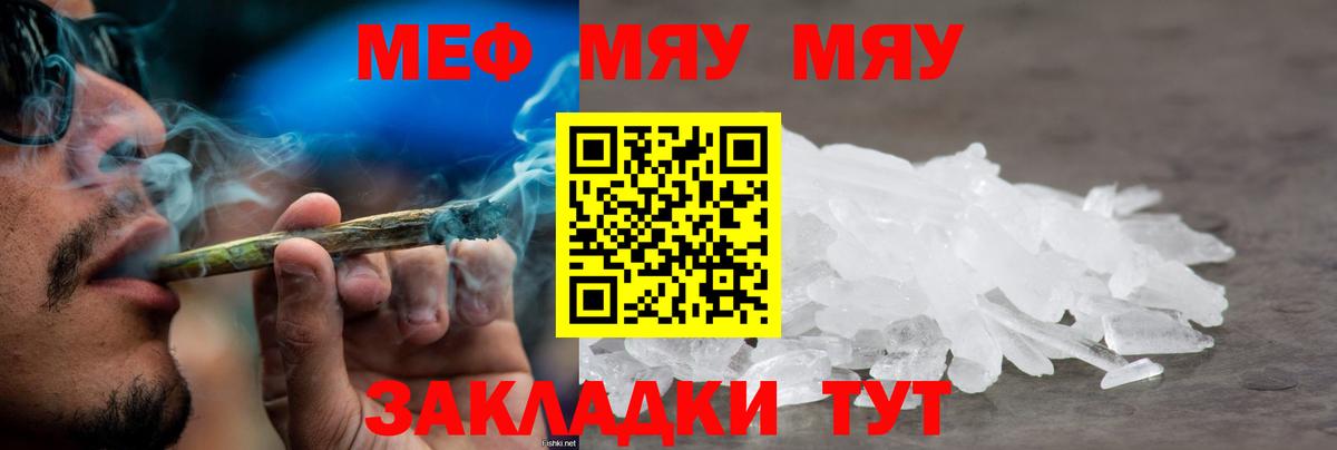 МЯУ-МЯУ VHQ  Вход с VPN  МЯУ-МЯУ  Мефедрон  МЯУ-МЯУ mephedrone  хочу наркоту  Тихорецк 