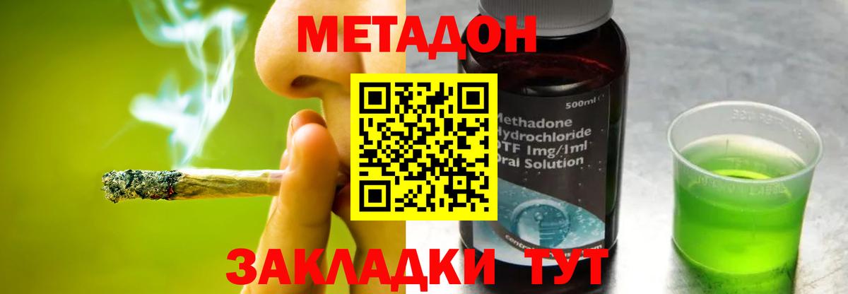 ОМГ ОМГ ССЫЛКА  МЕТАДОН мёд  Вход с VPN  Тихорецк  Метадон белоснежный 