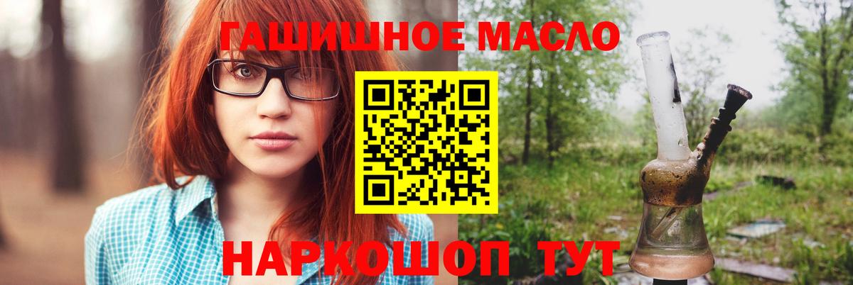 ТГК гашишное масло  цены наркотик  Тихорецк  Вход с VPN 